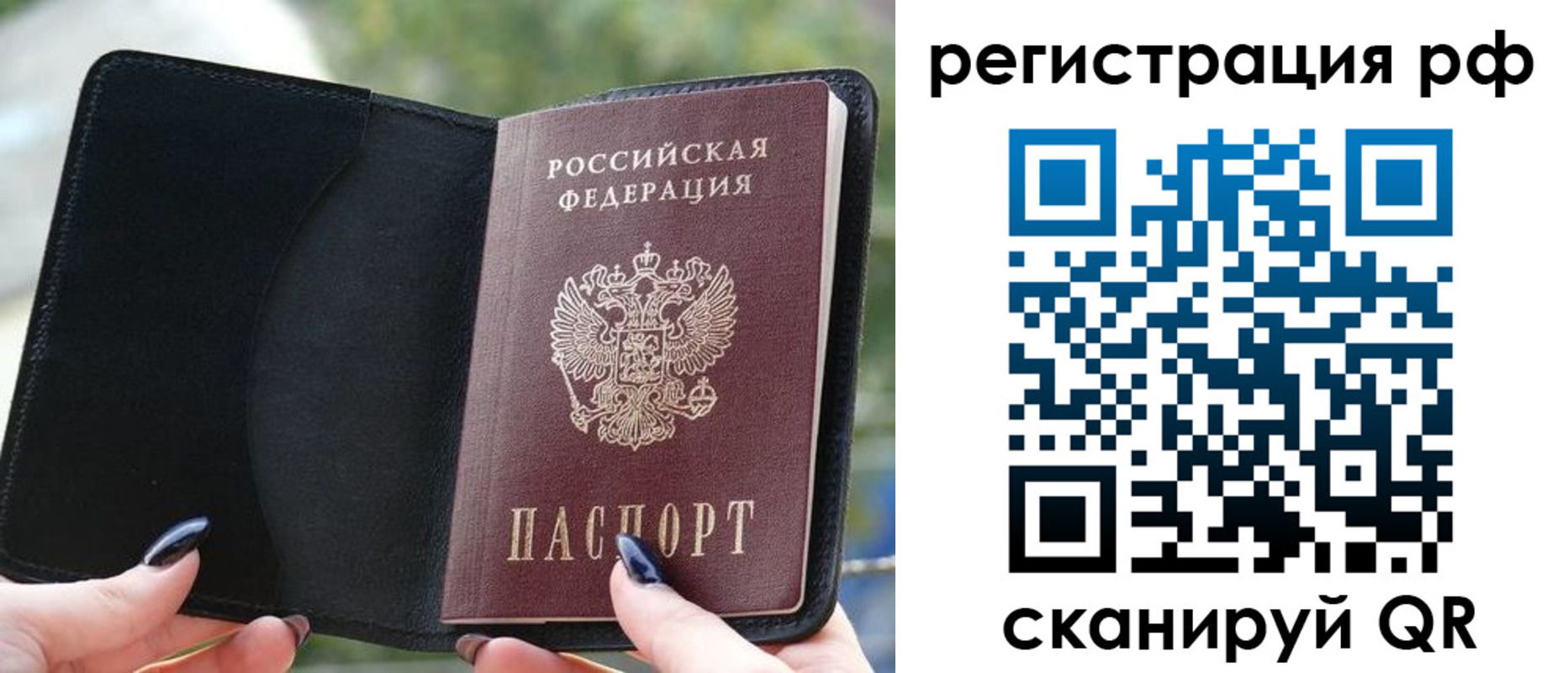прописка регистрация в Кирсанове
