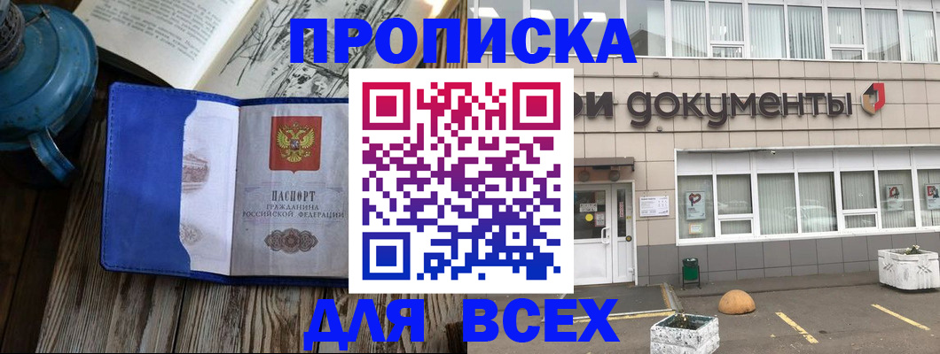 найти адрес прописки в Кирсанове