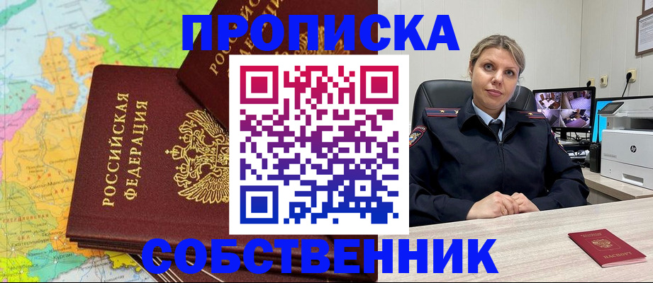 прописка гарантия в Кирсанове