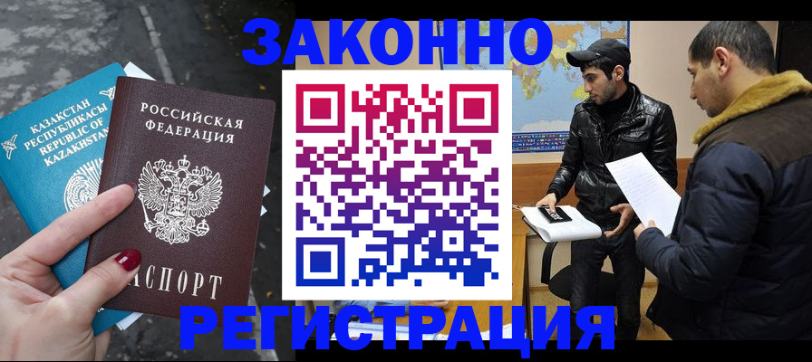 прописка для школы в Кирсанове