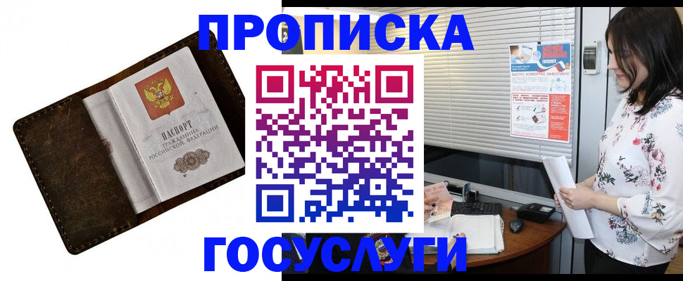 временная регистрация 2025 в Кирсанове