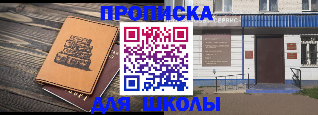 временная регистрация 2025 в Кирсанове